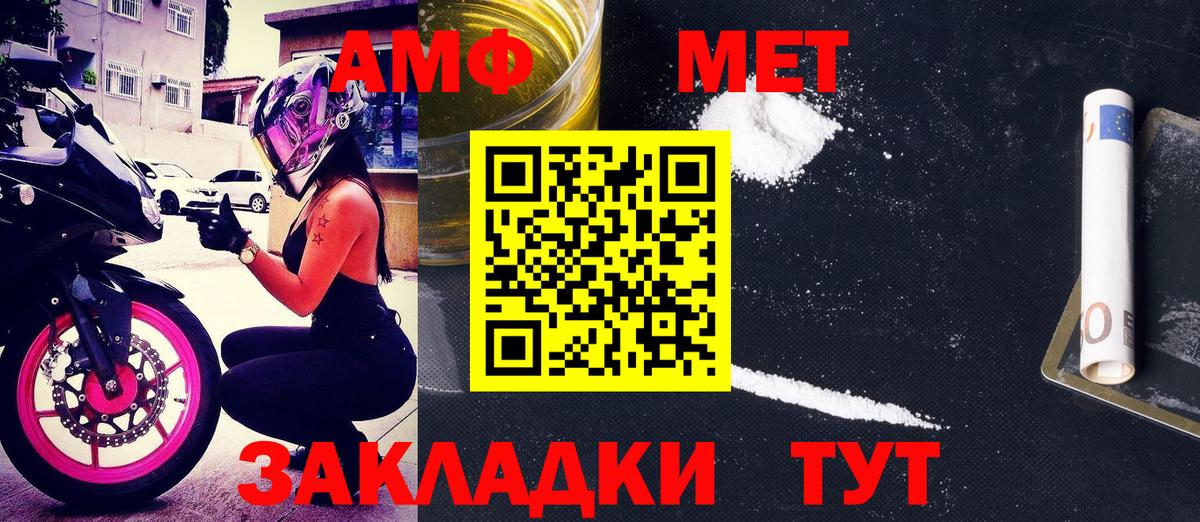 Мурманск  АМФ  Вход с VPN  Амфетамин 97% 
