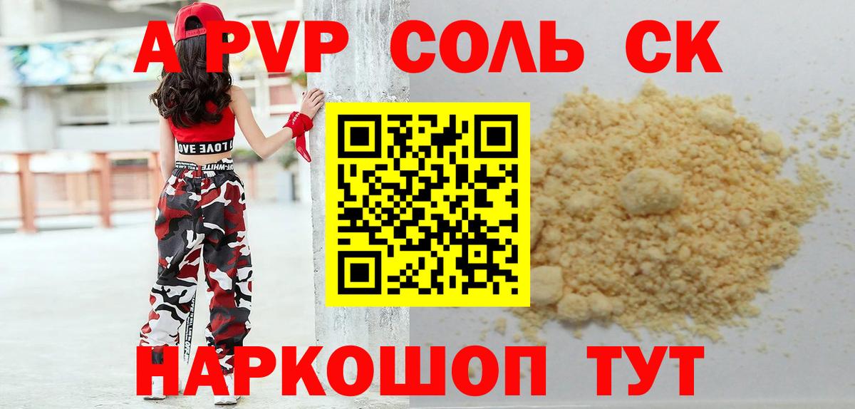 A PVP СК Мурманск
