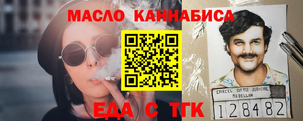 Cannafood конопля  Вход с VPN  Мурманск 