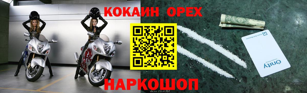 COCAIN Перу  сколько стоит  Мурманск  Вход с VPN 