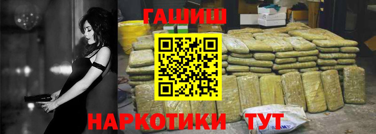ГАШ гарик  ГАШ  Мурманск  Вход с VPN  ГАШИШ хэш 