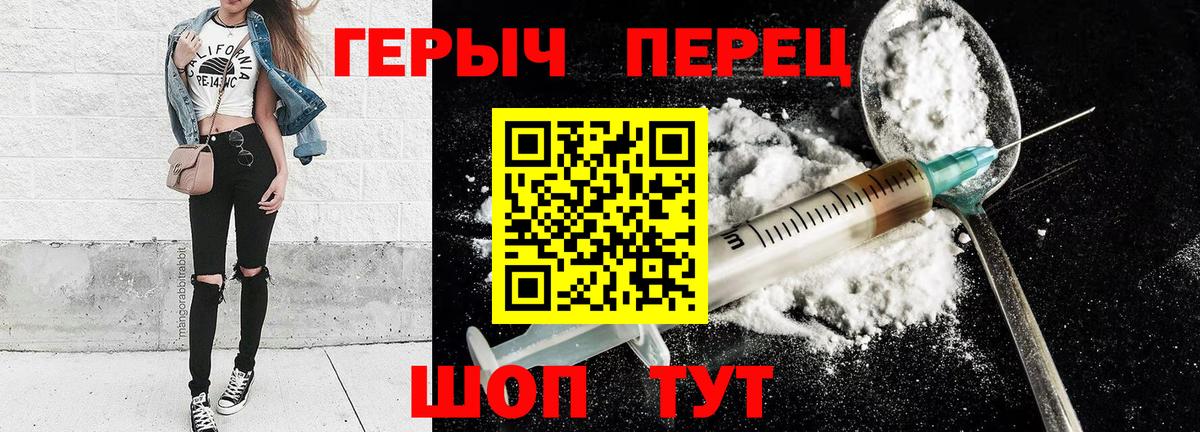 Героин хмурый Мурманск