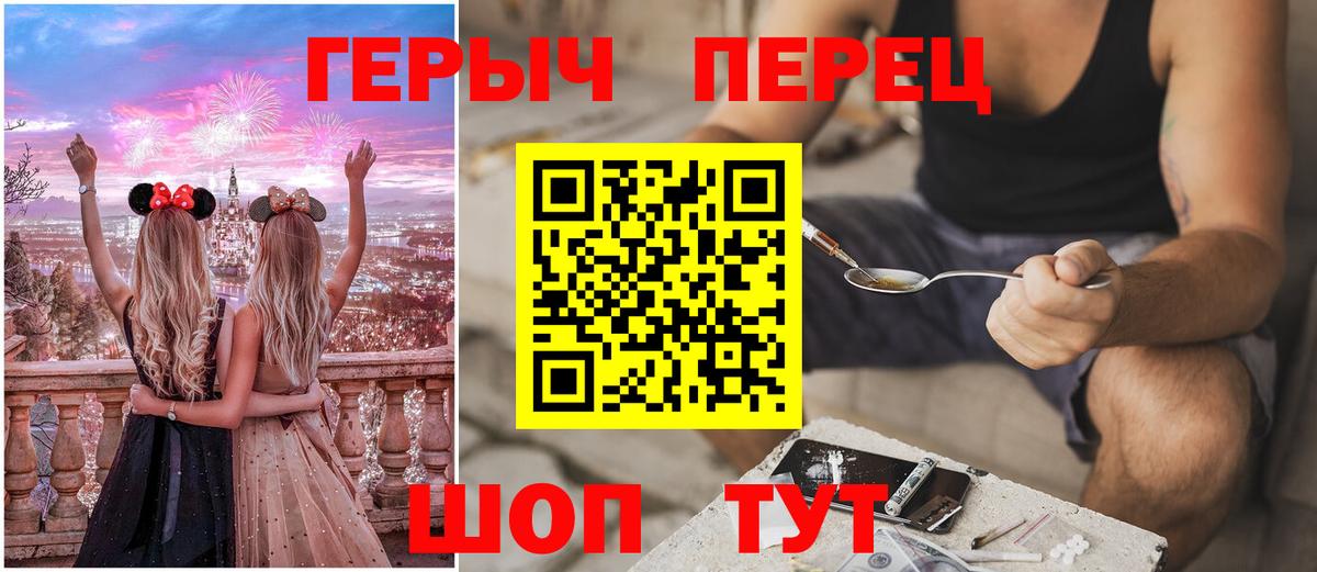 Героин  ГЕРОИН афганец  Вход с VPN  Мурманск 