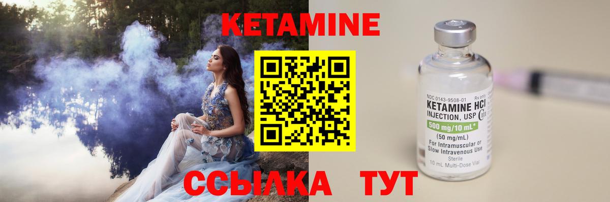 Мурманск  Кетамин ketamine  Вход с VPN 