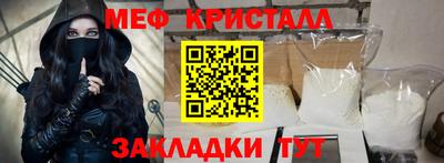 мяу мяу кристалл Бузулук