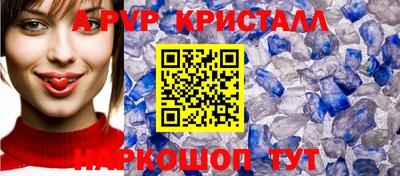 мяу мяу кристалл Бузулук