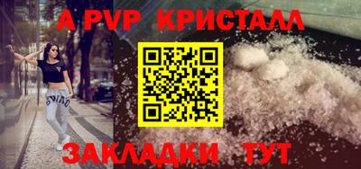 мяу мяу кристалл Бузулук