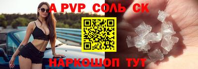 соль курить ск Бугуруслан