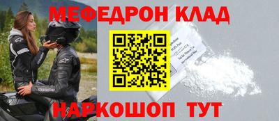 мяу мяу кристалл Бузулук