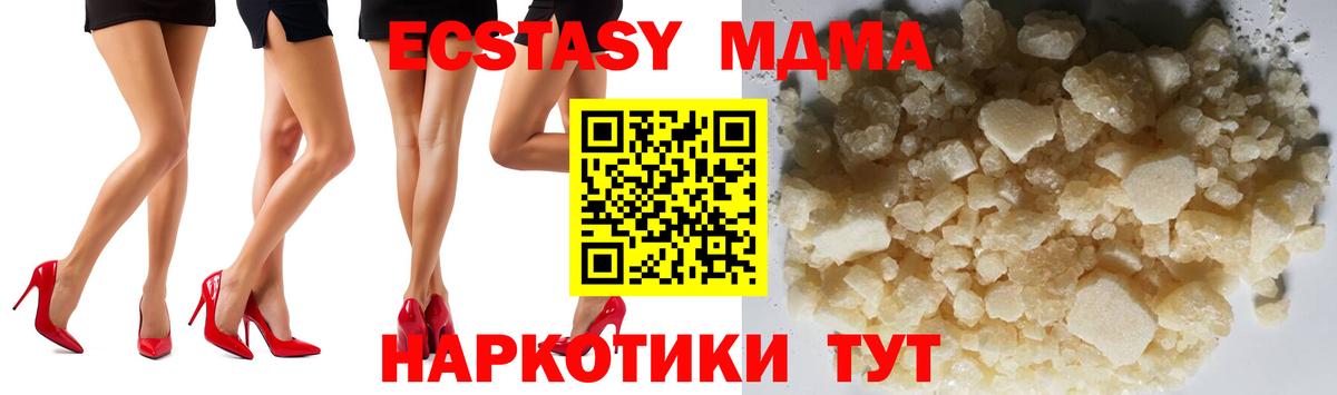 МДМА кристаллы  Вход с VPN  MDMA  Мурманск  MDMA кристаллы 