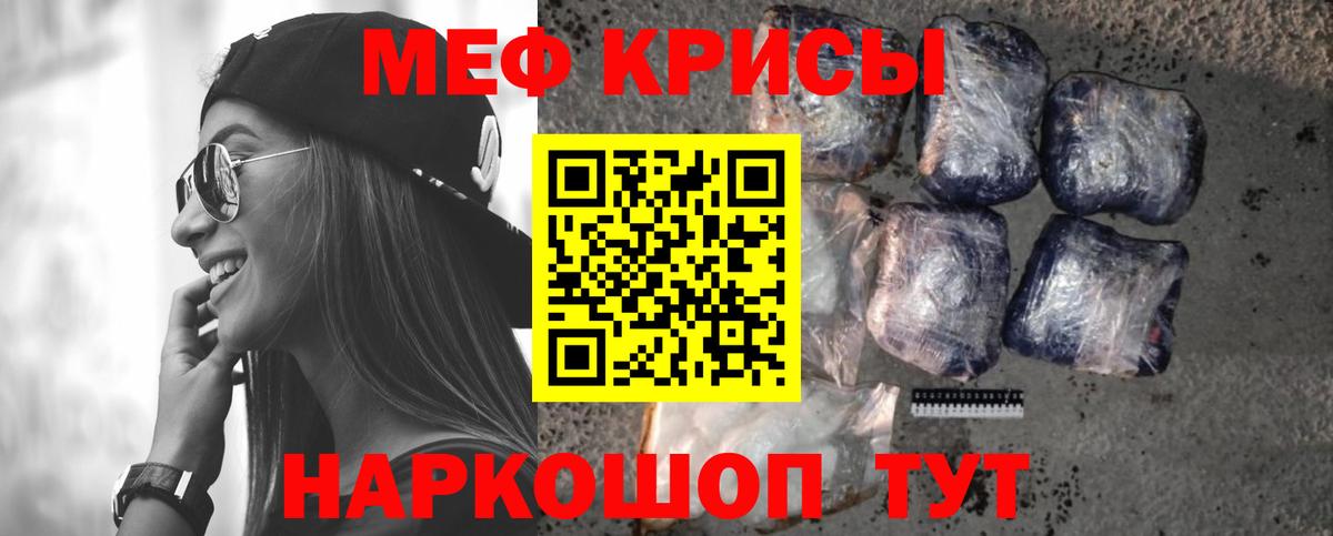 МЕФ  Мефедрон mephedrone  Вход с VPN  Мурманск  МЕФ mephedrone  Мефедрон 