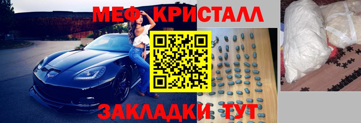 Меф мяу мяу кристаллы Мурманск