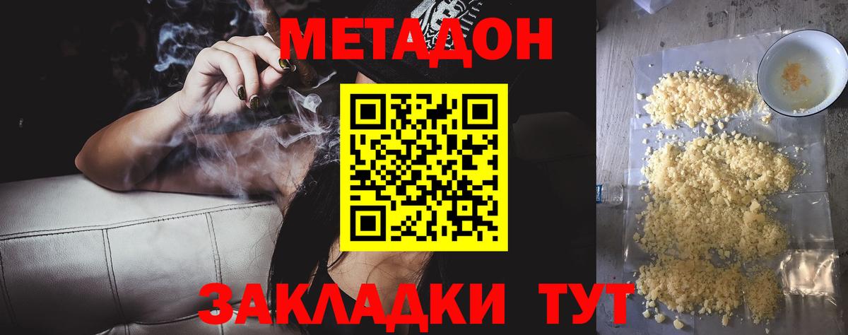 МЕТАДОН белоснежный  Метадон methadone  Мурманск  Вход с VPN 