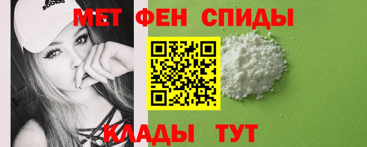 Метамфетамин пудра Мурманск