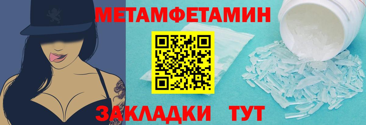 Метамфетамин пудра  Первитин  Мурманск  Вход с VPN 