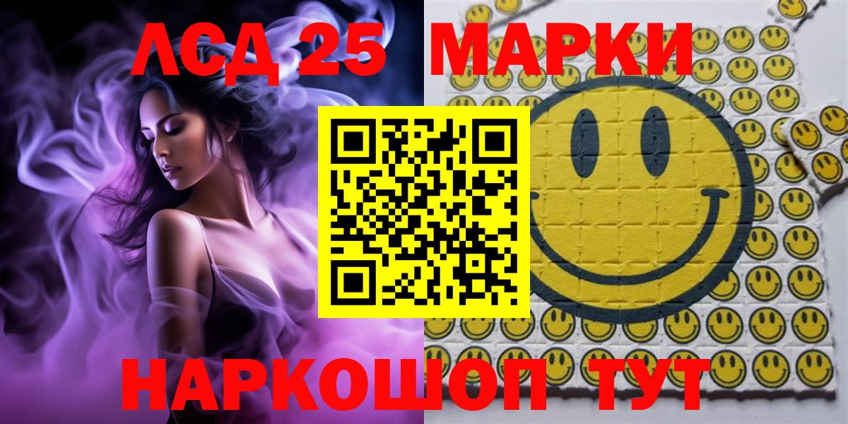 Марки 25I-NBOMe 1500мкг  Вход с VPN  Мурманск 