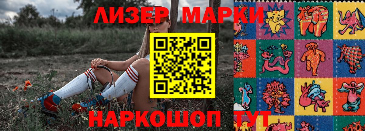 Марки NBOMe 1,8мг Мурманск