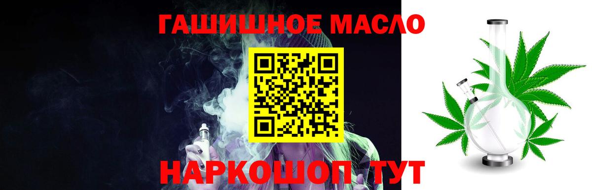 ТГК Wax  ТГК жижа  где найти наркотики  Мурманск  Вход с VPN 